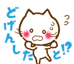 Hakata dialect cat tsukushi sticker #2879266