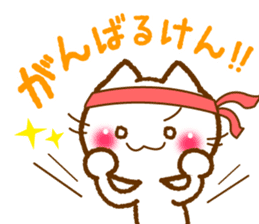 Hakata dialect cat tsukushi sticker #2879270