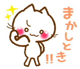Hakata dialect cat tsukushi sticker #2879272