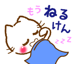 Hakata dialect cat tsukushi sticker #2879273