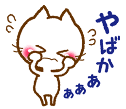 Hakata dialect cat tsukushi sticker #2879274
