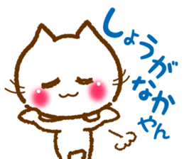 Hakata dialect cat tsukushi sticker #2879276