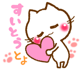 Hakata dialect cat tsukushi sticker #2879278