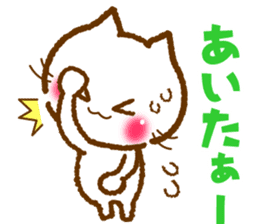 Hakata dialect cat tsukushi sticker #2879279