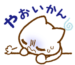 Hakata dialect cat tsukushi sticker #2879281