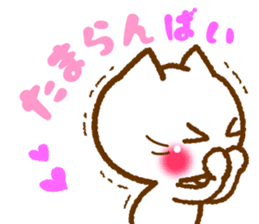 Hakata dialect cat tsukushi sticker #2879282