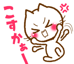 Hakata dialect cat tsukushi sticker #2879284
