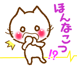 Hakata dialect cat tsukushi sticker #2879285