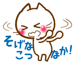 Hakata dialect cat tsukushi sticker #2879287