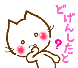 Hakata dialect cat tsukushi sticker #2879288