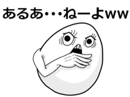 It's cheeky to habit of egg ! sticker #2880260