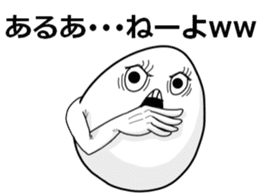 It's cheeky to habit of egg ! sticker #2880260