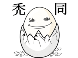 It's cheeky to habit of egg ! sticker #2880277