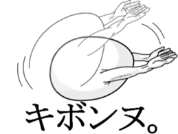 It's cheeky to habit of egg ! sticker #2880279