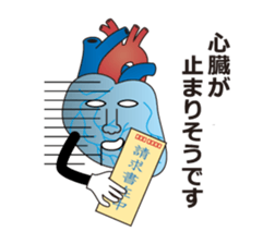 The heart man sticker #2880392