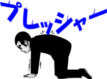 "Salary-man"Mansaku!! sticker #2880783