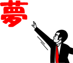 "Salary-man"Mansaku!! sticker #2880784