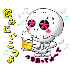 Surprising skeleton part2