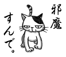Days of Kansai cats sticker #2882975
