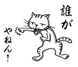 Days of Kansai cats sticker #2882982