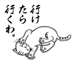 Days of Kansai cats sticker #2882987