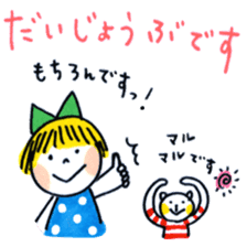 Good friends honorific sticker #2883055