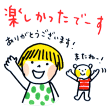 Good friends honorific sticker #2883079