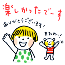 Good friends honorific sticker #2883079