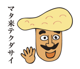 A jocular naan uncle sticker #2883459