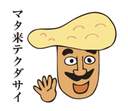 A jocular naan uncle sticker #2883459