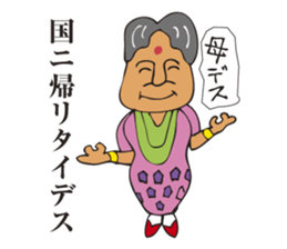 A jocular naan uncle sticker #2883474