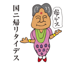 A jocular naan uncle sticker #2883474