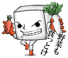 Positive tofu sticker #2883852