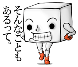 Positive tofu sticker #2883861