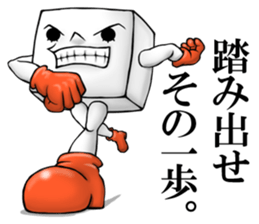 Positive tofu sticker #2883865