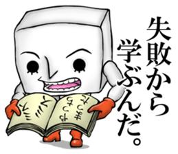 Positive tofu sticker #2883867