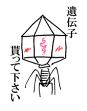 Phage, Planaria, microbea-microorganism sticker #2884215