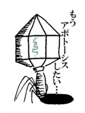 Phage, Planaria, microbea-microorganism sticker #2884217