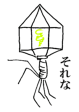 Phage, Planaria, microbea-microorganism sticker #2884223