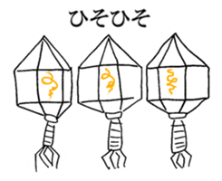 Phage, Planaria, microbea-microorganism sticker #2884227