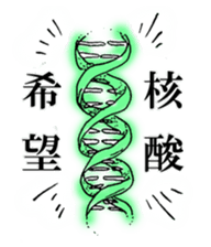 Phage, Planaria, microbea-microorganism sticker #2884236