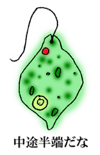 Phage, Planaria, microbea-microorganism sticker #2884249