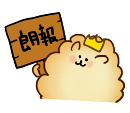 King of the Pomeranian sticker #2886368