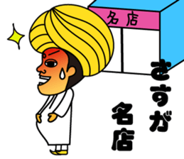 I love curry ! Prof. Purselam & friends. sticker #2886927