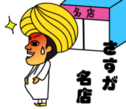 I love curry ! Prof. Purselam & friends. sticker #2886927