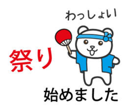 That I began sticker #2887212