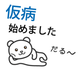 That I began sticker #2887213