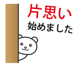 That I began sticker #2887217