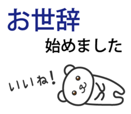 That I began sticker #2887219