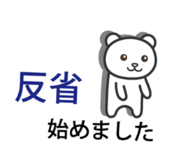 That I began sticker #2887225